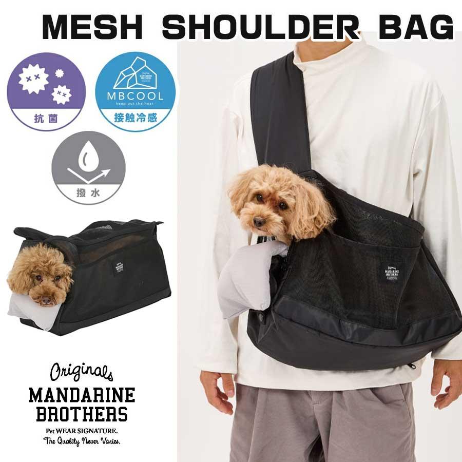 MANDARINEBAOTHERSブラック犬用キャリーバッグ 楽天市場】マンダリンブラザーズ キャリーバッグ キャリー