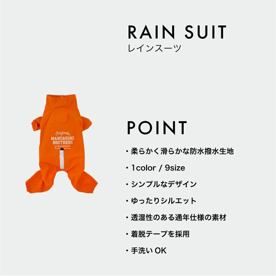 MANDARINE BROTHERS（マンダリンブラザーズ） 犬 服 レインスーツ