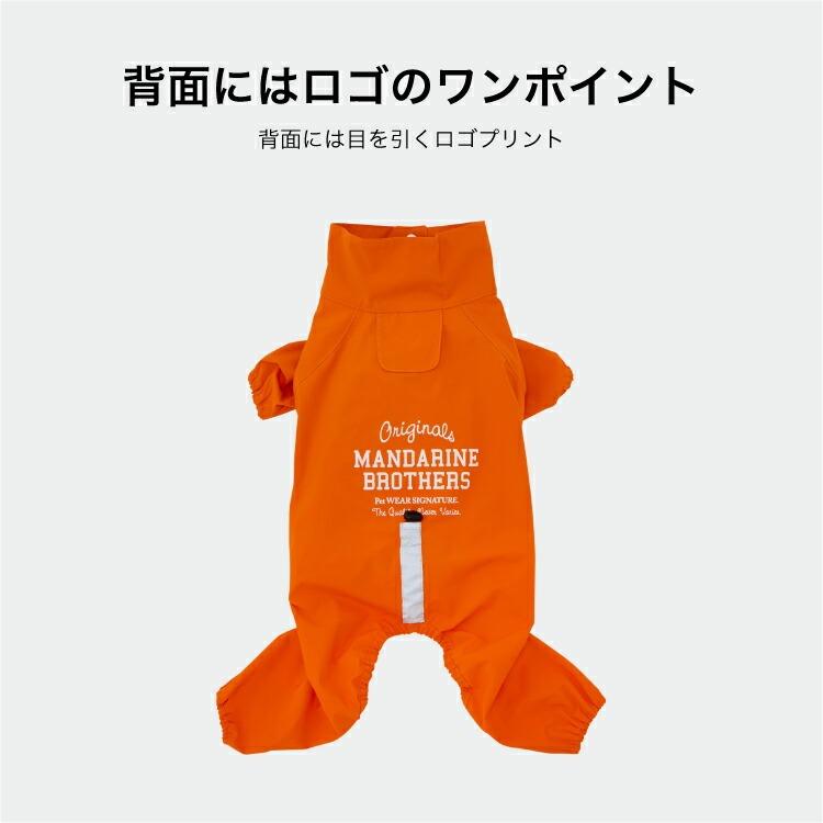 マンダリンブラザーズ 犬服レインコートスーツ2Lサイズ✴︎新品未使用✴︎ MANDARINE BROTHERS（マンダリンブラザーズ） 犬 服 レインスーツ