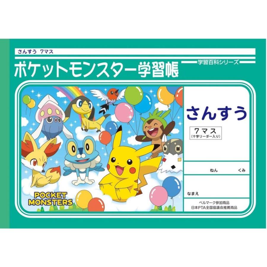 ショウワノート ポケモン 学習帳 算数 7マス 十字補助線入り B5 Pl 1 2 B00cbnyjla ファニーガレージ 通販 Yahoo ショッピング