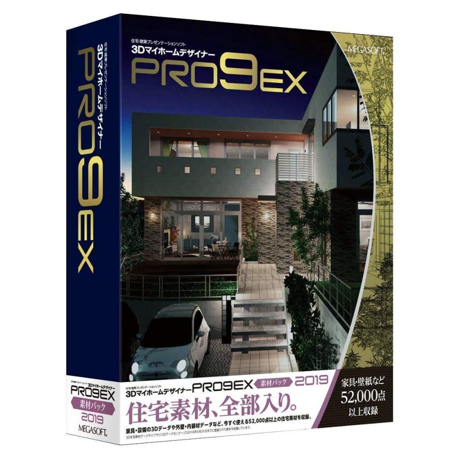 19 Ex 素材パック 3dマイホームデザイナーpro9 B07dvq2qlm ファニーガレージ ソフトウェア Ex