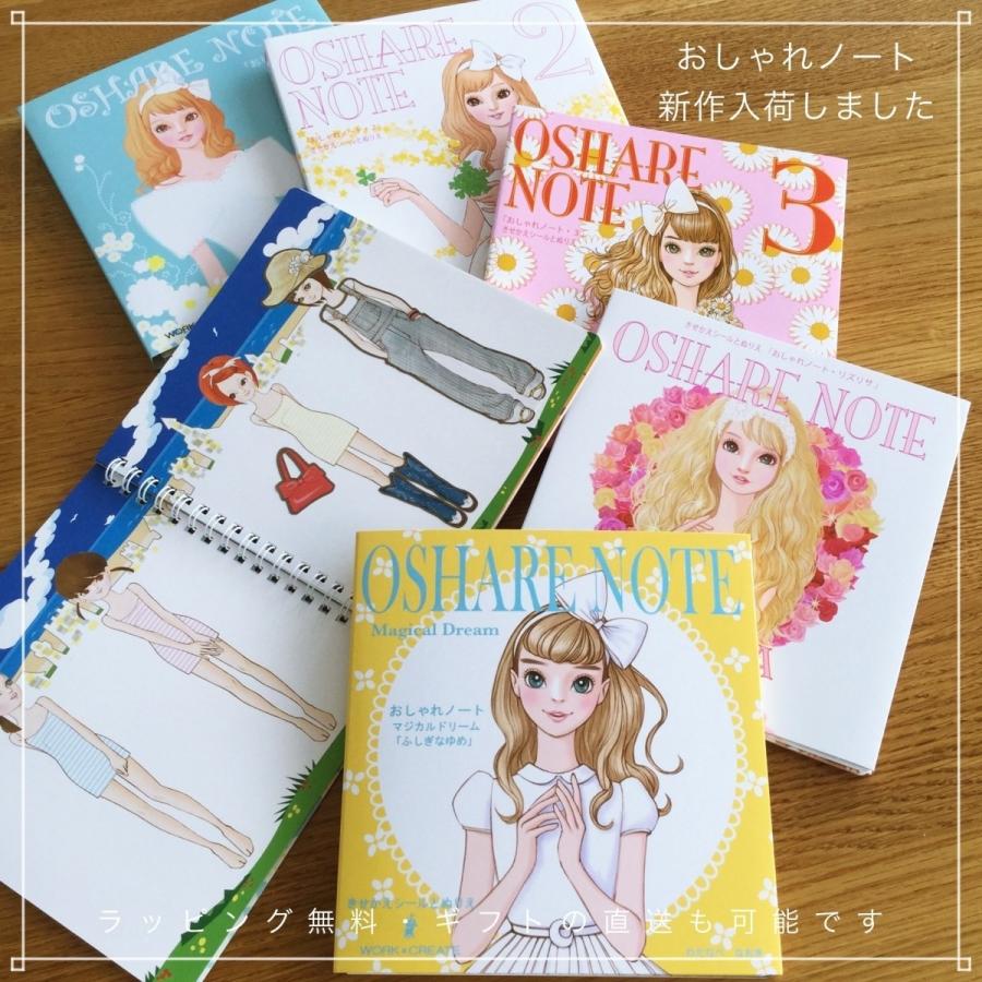 １１ 送料0円 おしゃれノート ３ 絵本 子ども 知育 メール便 11 Kids B11 素敵なギフトショップ Funny Gift 通販 Yahoo ショッピング