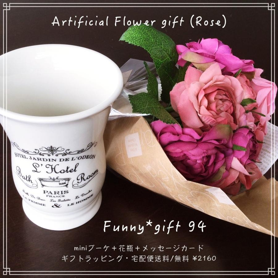 94【送料無料】フラワーアレンジ 薔薇 バラ 花束 ミニ ブーケ フラワーギフト 94cafegs16素敵なギフトショップ Funny