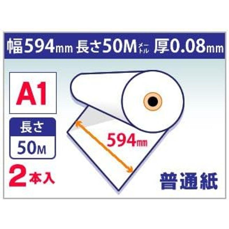 生産停止 mita インクジェット ロール紙 普通紙 幅594mm (A1) × 長さ50m 厚0.08mm 2本入