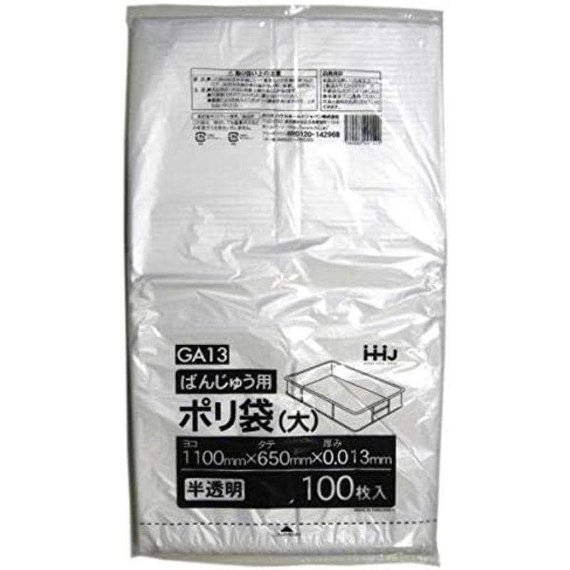 免税店 ばんじゅう用ポリ袋 HDPE 0.013×1110×650mm 半透明 100枚×6冊(600枚) GA13