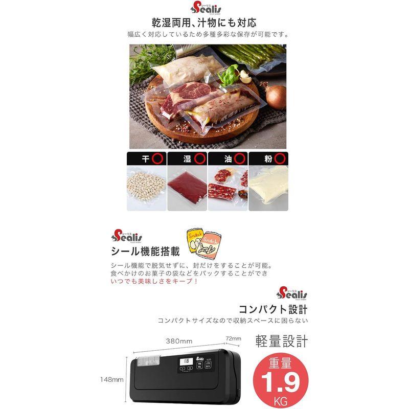 日本製品 シーリス 真空パック機 専用袋不要 業務用 家庭用 -80Kpa 真空パック器 フードシーラー
