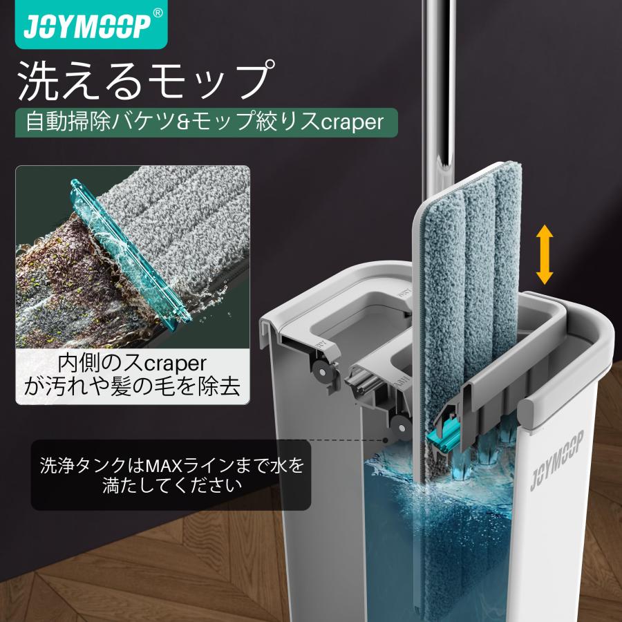 【在庫処分】JOYMOOP モップとバケツ 絞り器セット ハンズフリー フラット Amazon.co.jp: JOYMOOP モップとバケツ 絞り器セット付き ハンズフリー