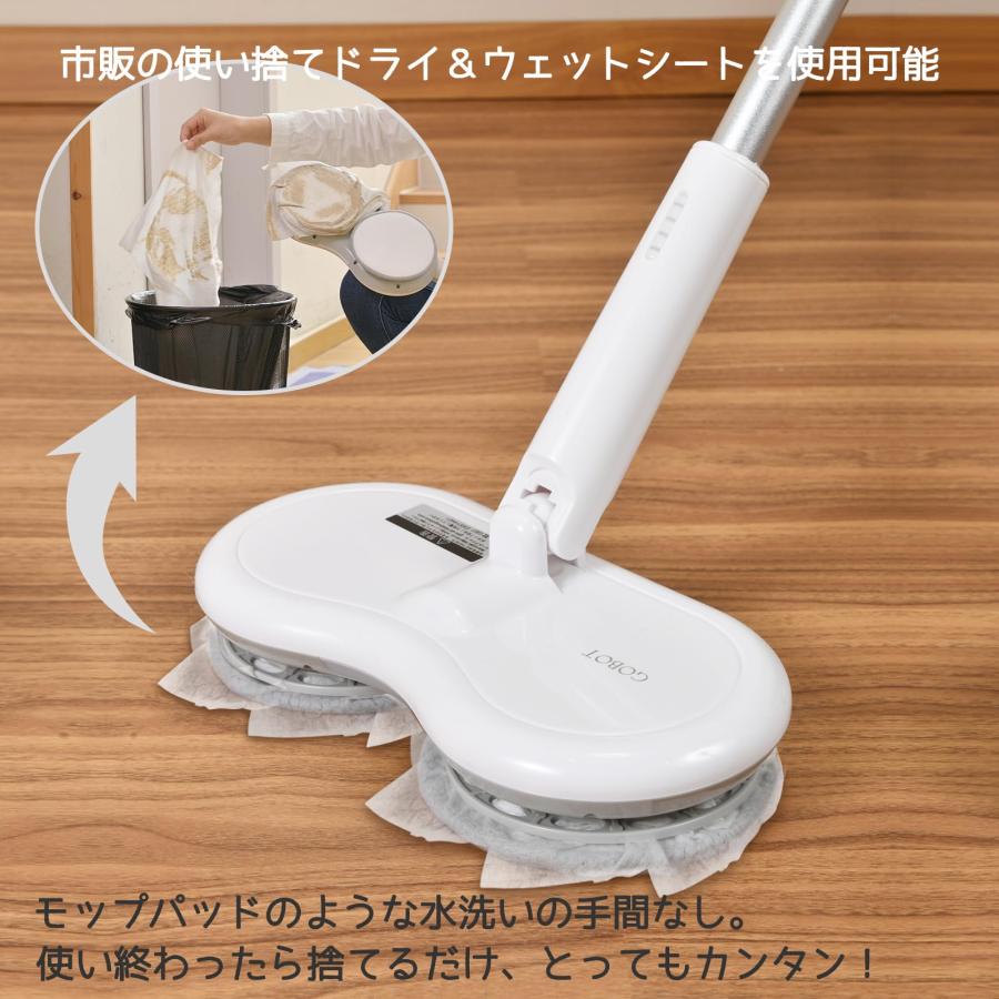 GOBOT 電動モップ コードレス電動回転モップクリーナー 市販のウェット 