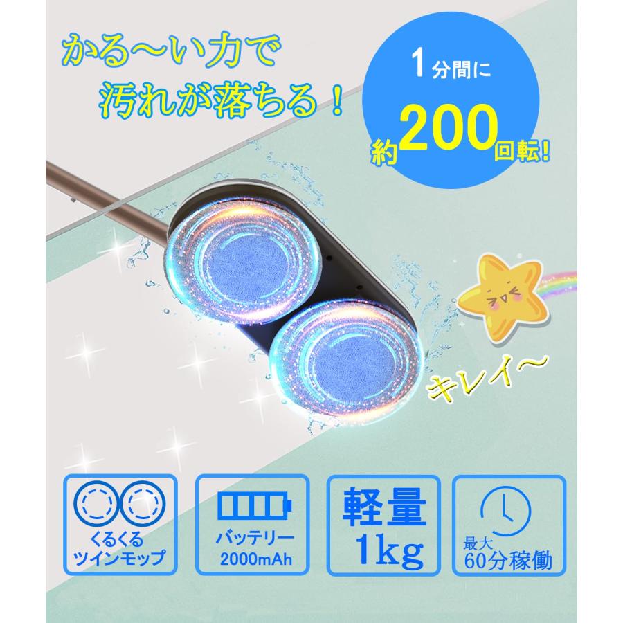 GOBOT 電動 回転モップクリーナ 軽量 自走式 水拭き コードレス 床拭き 