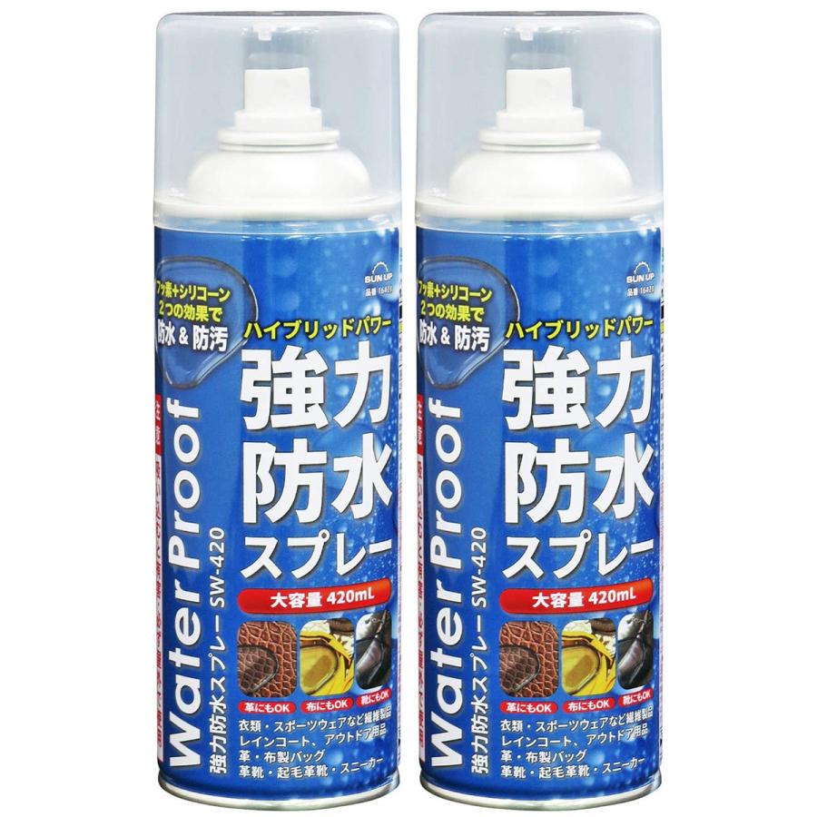 近与(KONYO) SUN UP 強力防水スプレー SW-420-2 420mlx2 2本セット（Yahoo!・平田商事）
