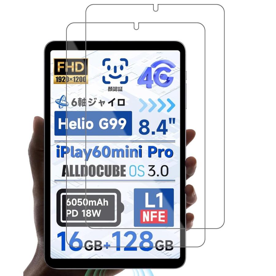 2枚セッFor ALLDOCUBE iPlay 60 mini Turbo/iPlay Pro 強化ガラス