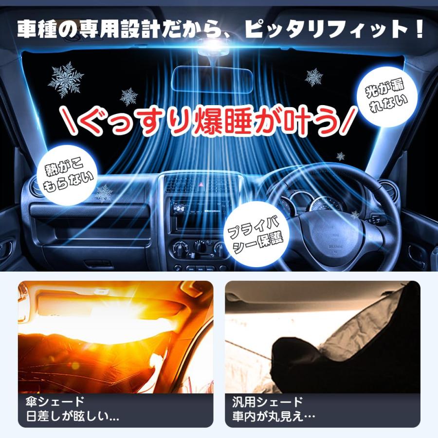 Perrace デリカD5専用吸盤なしサンシェード 車中泊 収納袋付き Perrace デリカ D5 用サンシェード 車用 サンシェード 断熱 遮光