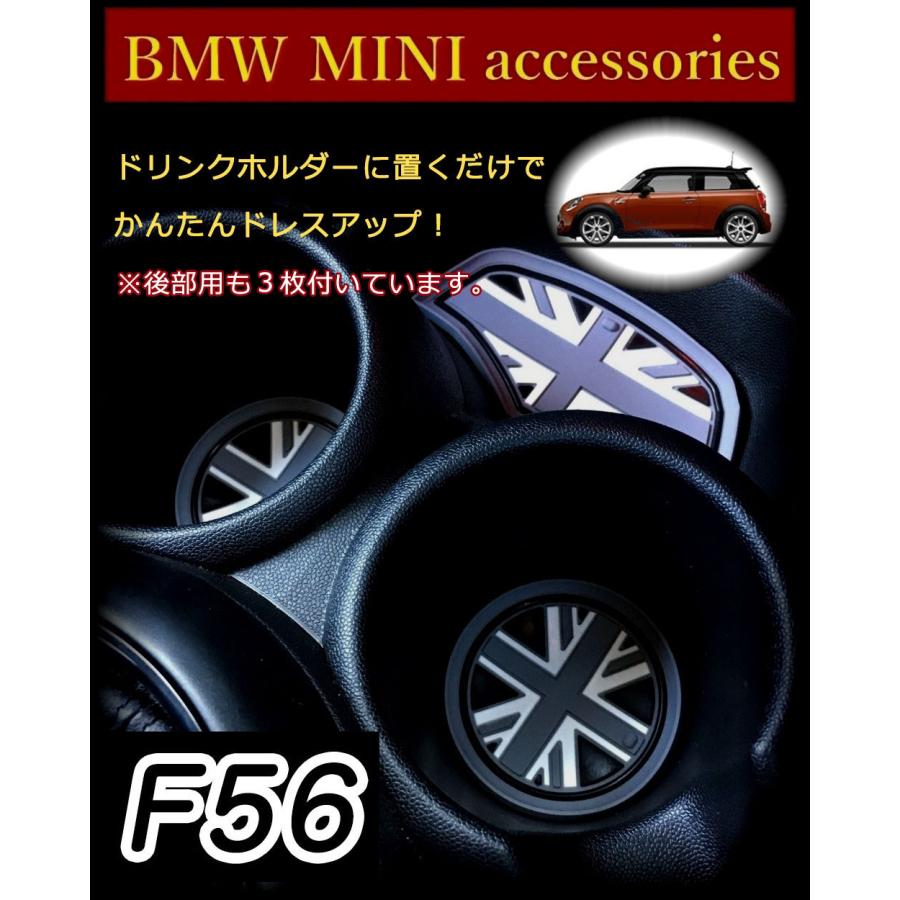 ミニクーパー f56 ドリンクホルダー コースター 6枚セット アクセサリー グッズ パーツ 車 ノンスリップマット BMW MINI SKYBELL スカイベル｜funny-store｜06
