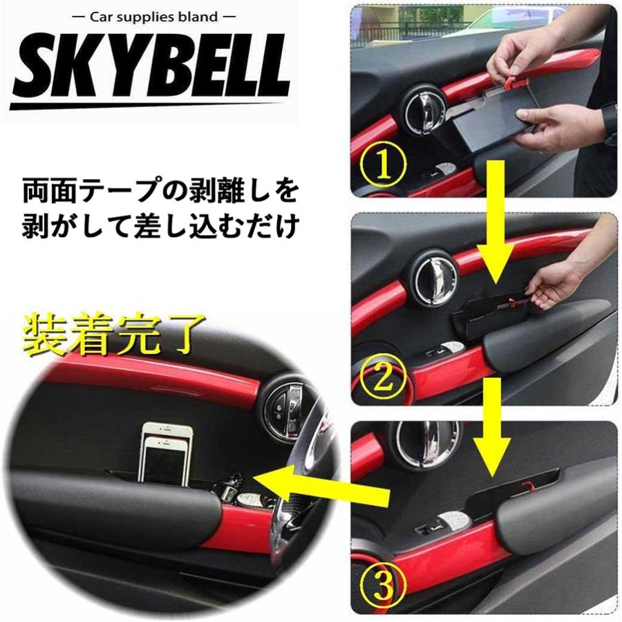 SKYBELL（スカイベル） ミニクーパー f56 ストレージボックス 2個