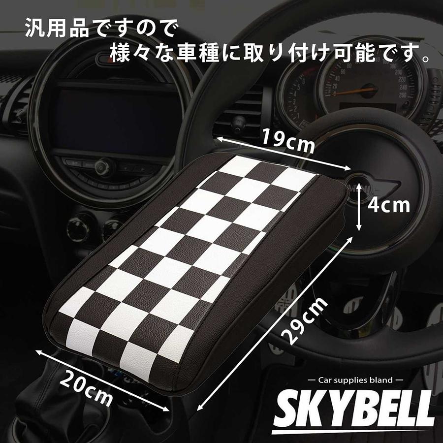 SKYBELL（スカイベル） アームレスト クッション 薄型 ミニクーパー