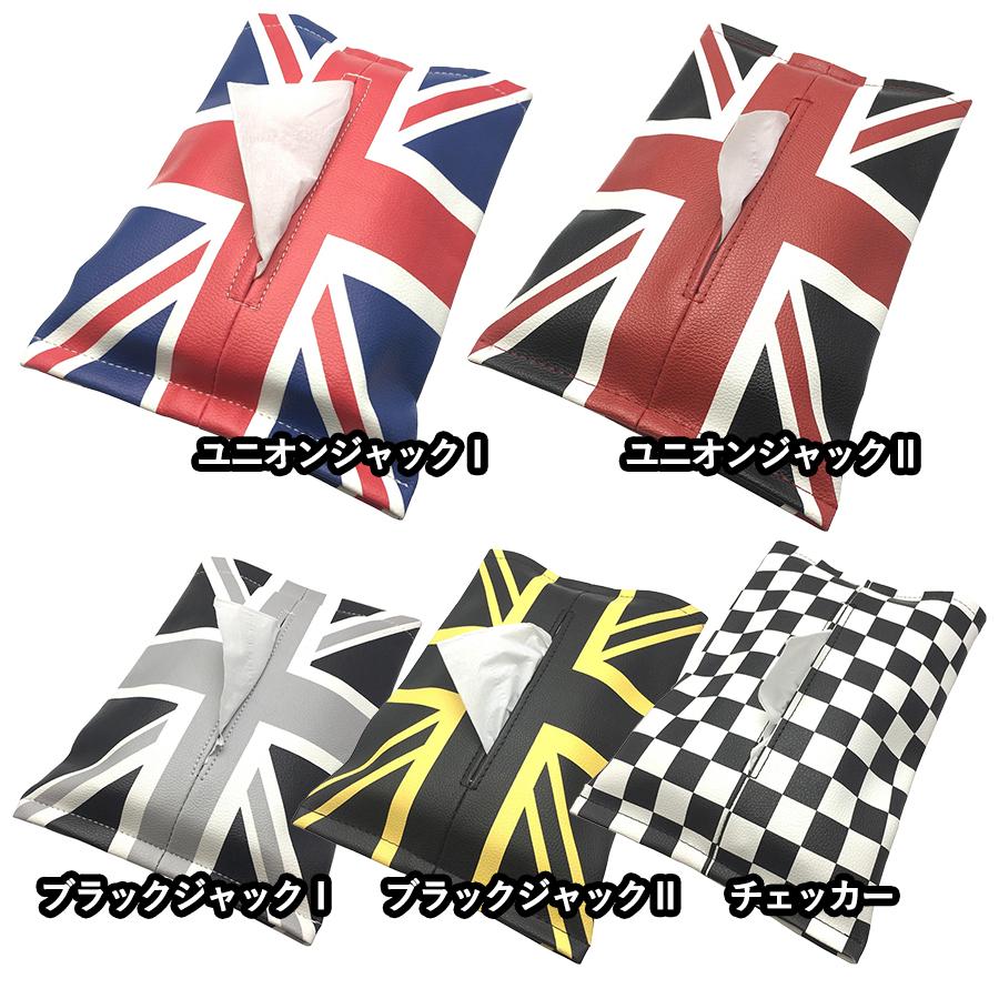 SKYBELL（スカイベル） ティッシュケース ミニクーパー アクセサリー