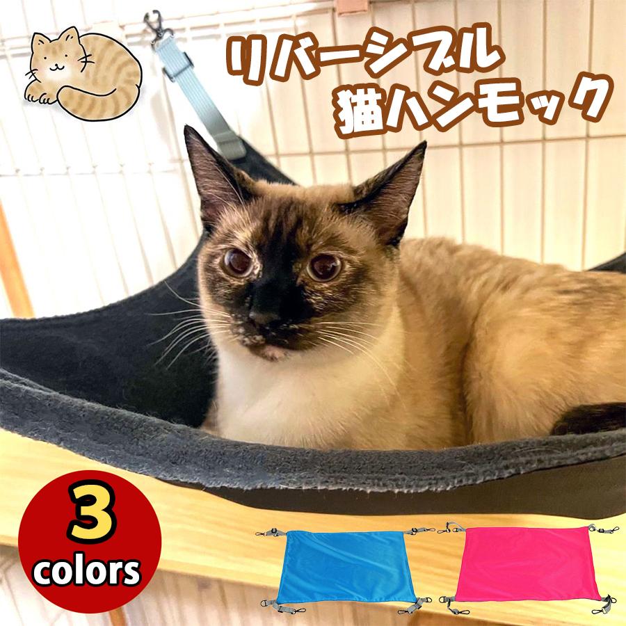 猫ハンモック ケージ 用 ベッド 椅子 グッズ 洗える ねこ ネコ キャット 吊り下げ ペット マット 大判 大きい B01f8jtrgk カー用品 雑貨のファニーストア 通販 Yahoo ショッピング