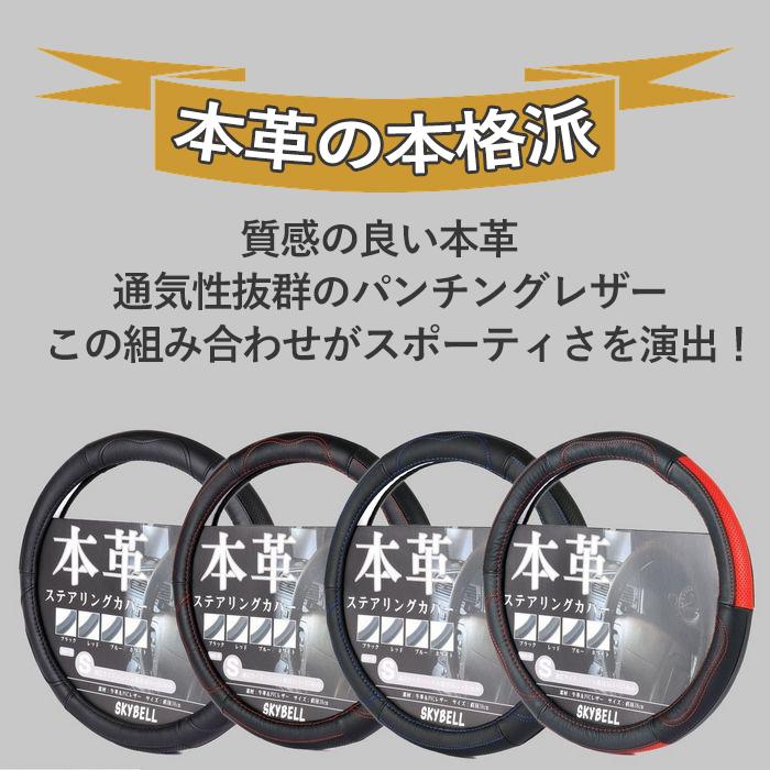 ハンドルカバー 本革ステアリングカバー　黒　 軽自動車　キャンバス SKYBELL ハンドルカバー 軽自動車 本革 sサイズ 車 普通車