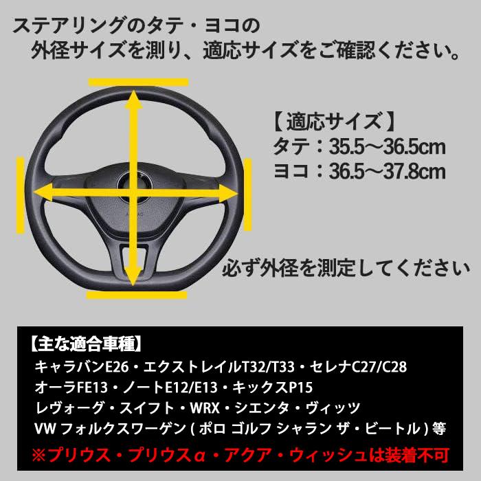 SKYBELL（スカイベル） ハンドルカバー d型 本革 ステアリングカバー