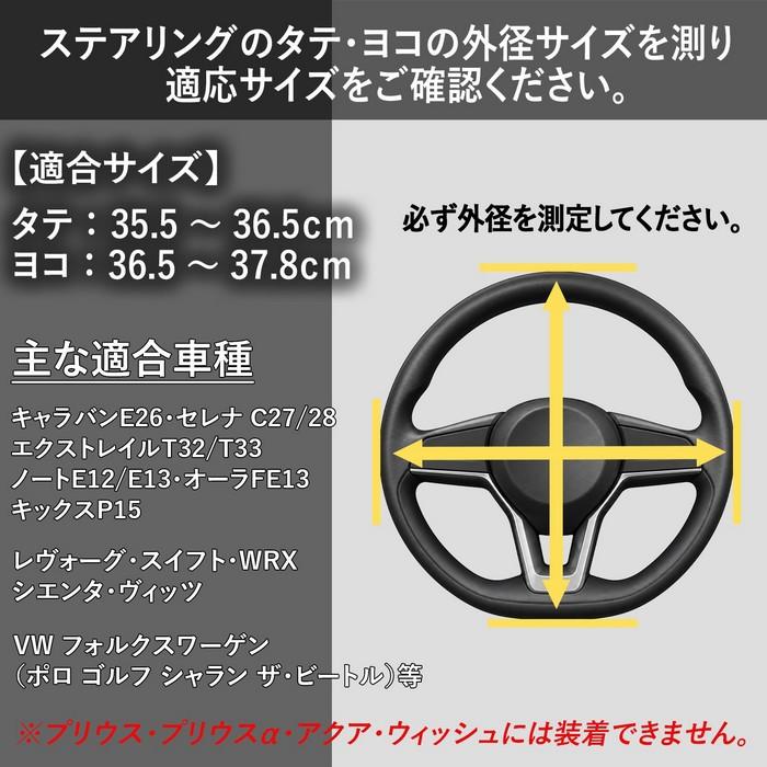 ハンドルカバー d型 本革 ステアリングカバー 軽自動車 車 セレナ エクストレイル ノート キャラバン オーラ SKYBELL スカイベル | SKYBELL | 15