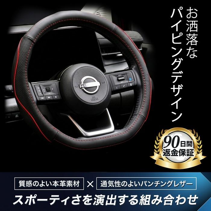 SKYBELL（スカイベル） ハンドルカバー d型 本革 ステアリングカバー