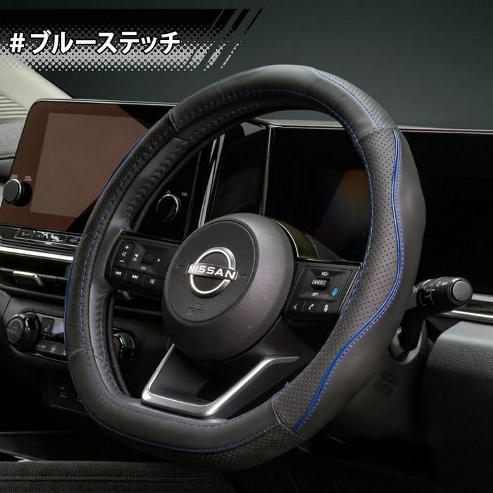 SKYBELL（スカイベル） ハンドルカバー d型 本革 ステアリングカバー