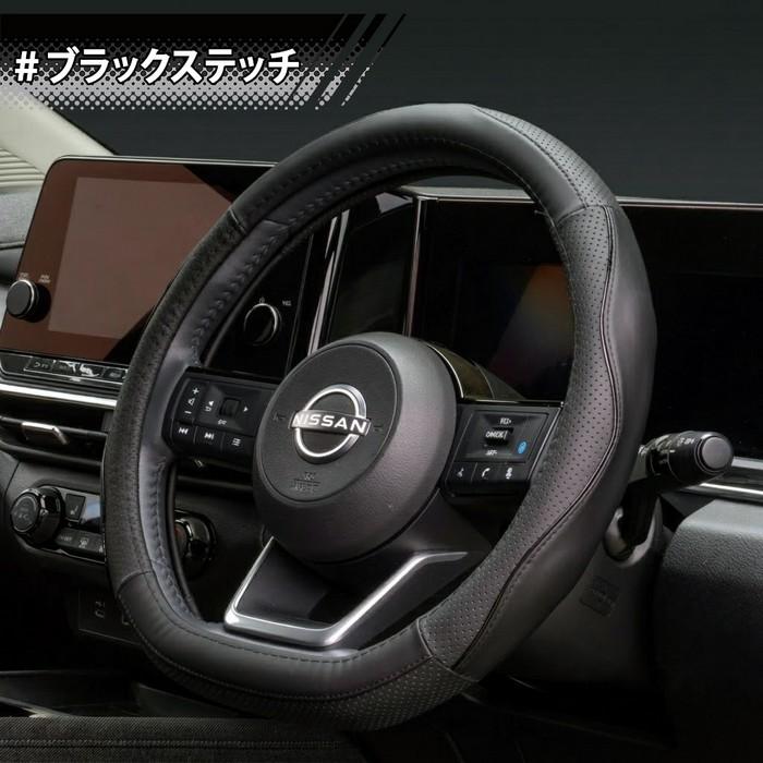SKYBELL（スカイベル） ハンドルカバー d型 本革 ステアリングカバー
