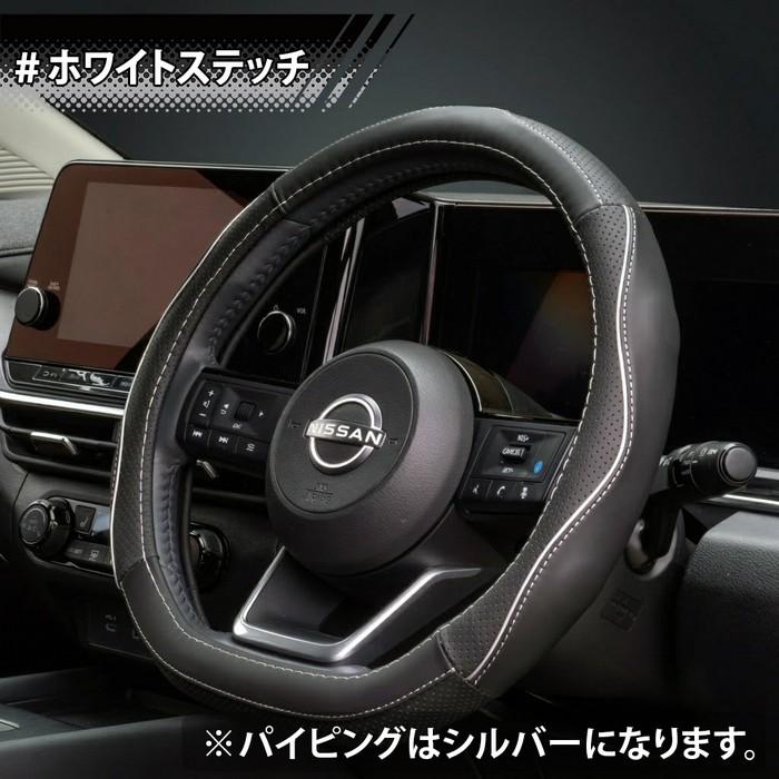 SKYBELL（スカイベル） ハンドルカバー d型 本革 ステアリングカバー