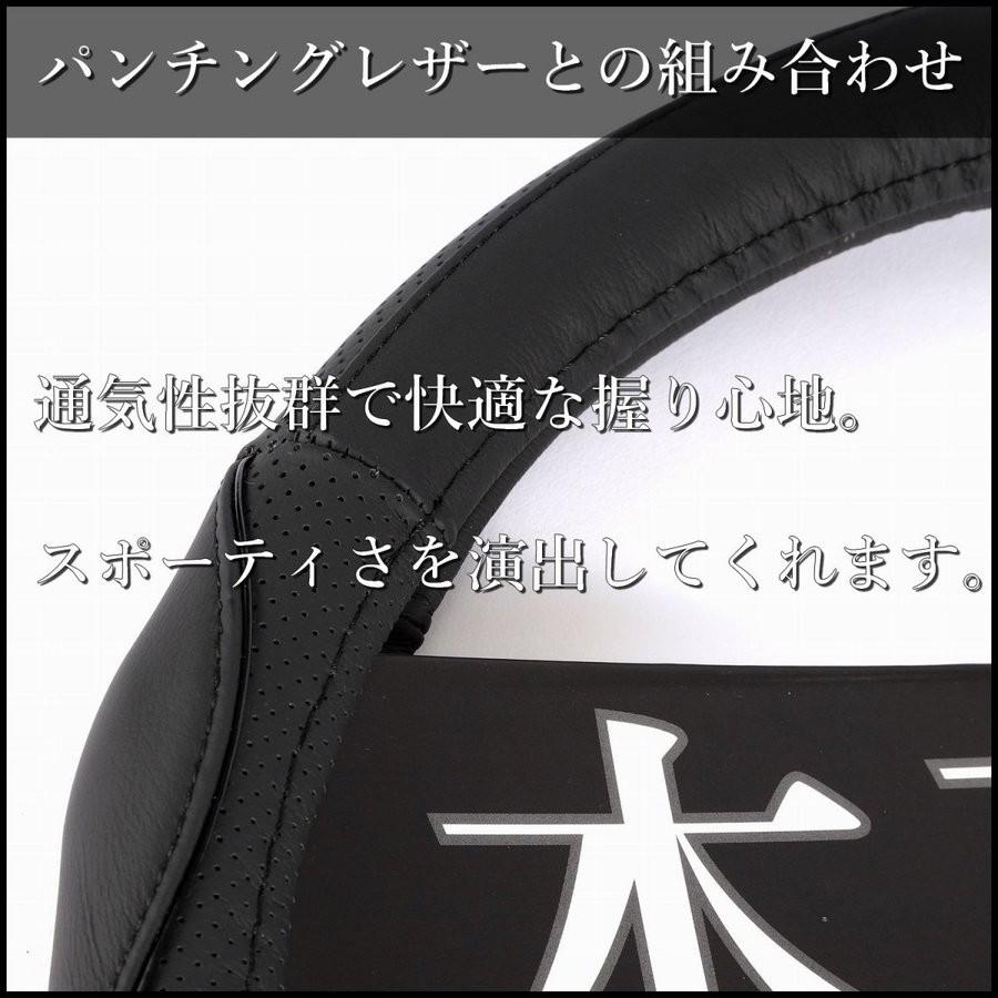ハンドルカバー d型 本革 ステアリングカバー 軽自動車 車 セレナ エクストレイル ノート キャラバン オーラ SKYBELL スカイベル | SKYBELL | 06