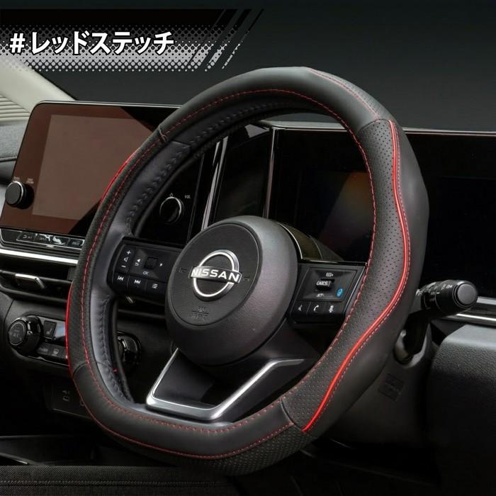 SKYBELL（スカイベル） ハンドルカバー d型 本革 ステアリングカバー