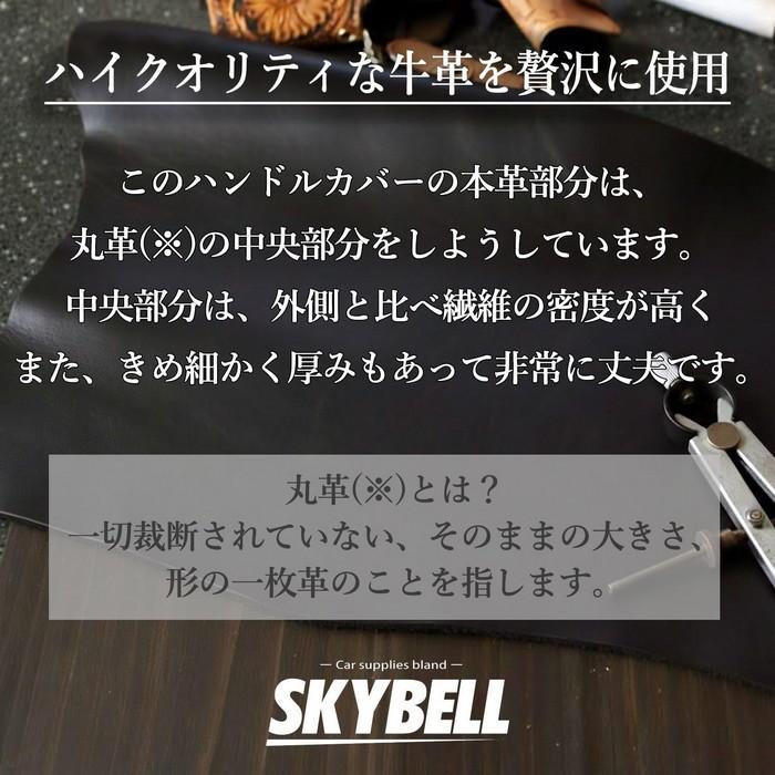 ハンドルカバー d型 本革 ステアリングカバー 軽自動車 車 セレナ エクストレイル ノート キャラバン オーラ SKYBELL スカイベル | SKYBELL | 13