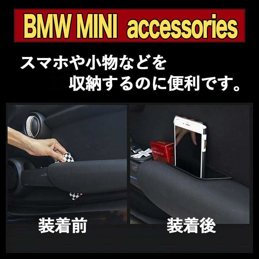 SKYBELL ミニクーパー f55 ストレージボックス 4個セット