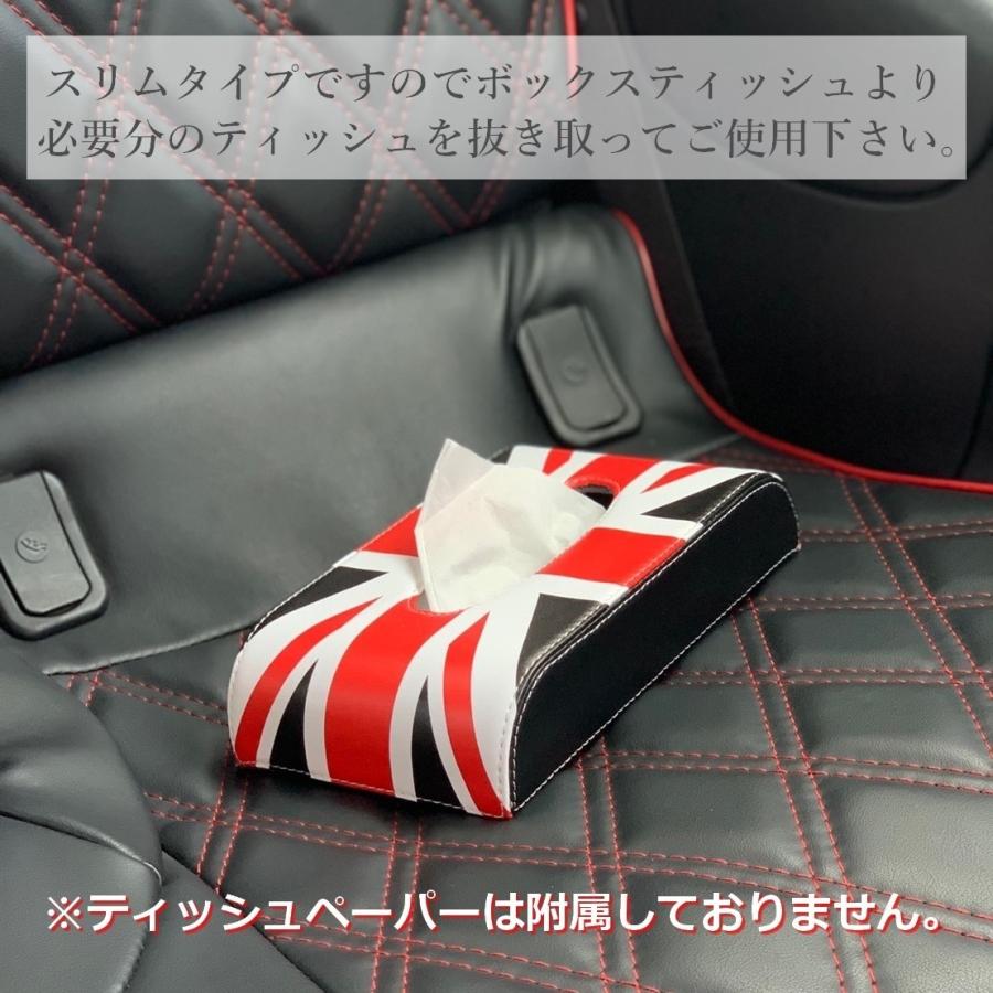 Bmw Mini ティッシュケース スリム レザー ユニオンジャック アクセサリー グッズ 車 カスタムパーツ Skybell B07fnd6rry カー用品 雑貨のファニーストア 通販 Yahoo ショッピング