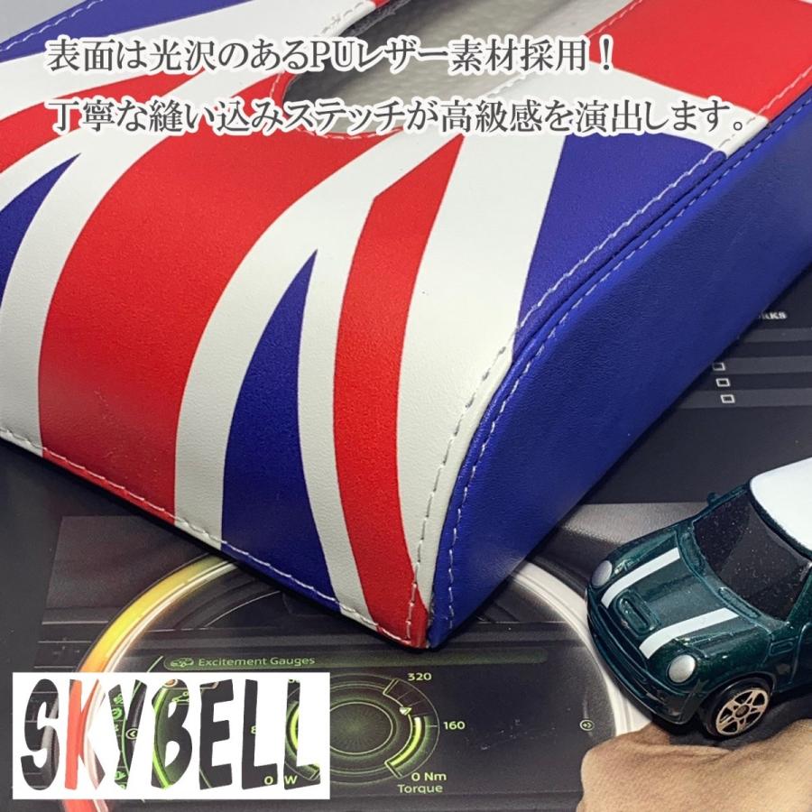 SKYBELL（スカイベル） ティッシュケース スリム ミニクーパー