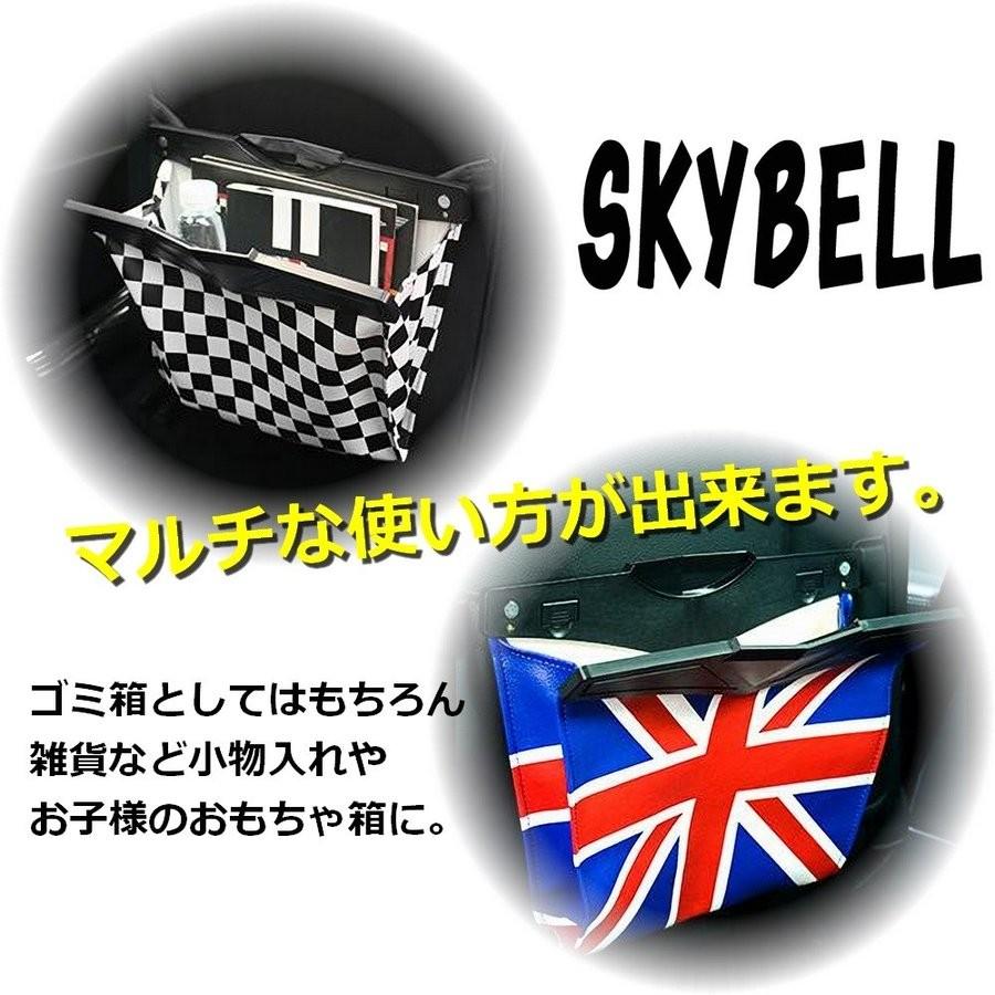 ゴミ箱 ミニクーパー アクセサリー ダストボックス グッズ パーツ 小物入れ 収納 車 用 BMW MINI SKYBELL スカイベル｜funny-store｜13