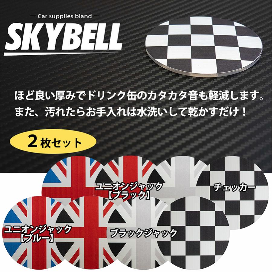 ドリンクホルダー コースター 2枚セット ミニクーパー アクセサリー 車 グッズ パーツ BMW MINI SKYBELL スカイベル｜funny-store｜13