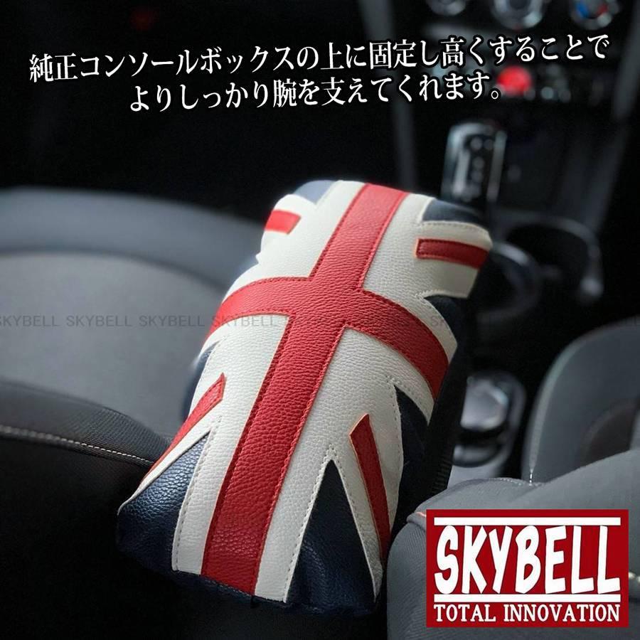 Bmw Mini アームレスト クッション コンソールボックス パッド ユニオンジャック ミニクーパー アクセサリー グッズ 車 パーツ Skybell B07ndfzwy3 カー用品 雑貨のファニーストア 通販 Yahoo ショッピング