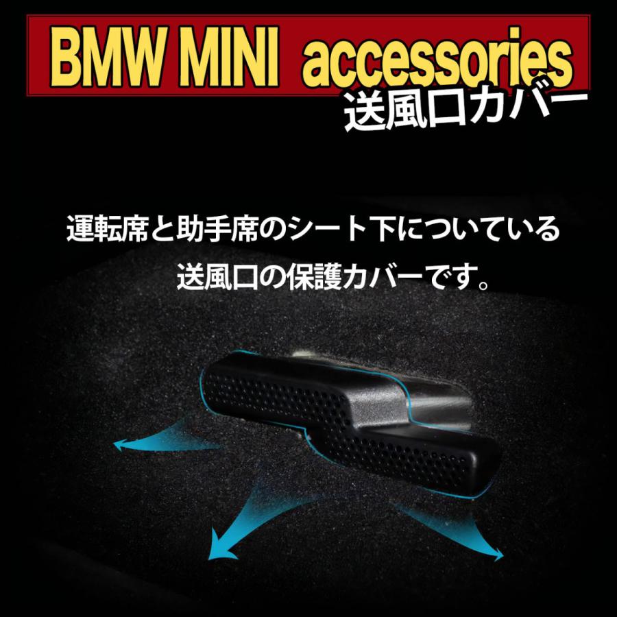 SKYBELL（スカイベル） ミニクーパー BMW MINI 送風口 カバー 通気口 2