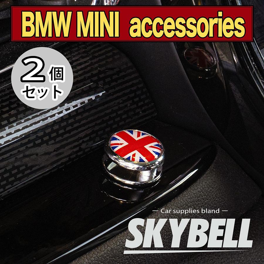 ケーブル フック 2個セット ミニクーパー アクセサリー 車 スマホ マスク ゴミ袋 車内 BMW MINI SKYBELL スカイベル | SKYBELL | 06