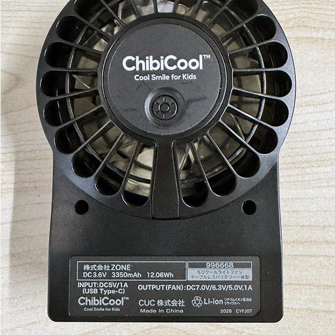 CUC ChibiCool ファン付き ベスト 子供用 キッズ ジュニア 電動ファン