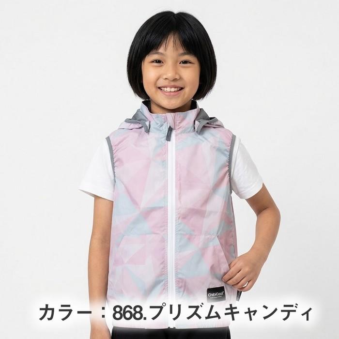 【新品.未使用】ChibiCool ちびクール ファン付きベストセット110cm CUC ChibiCool ファン付き ベスト ウェア 子供用 キッズ ジュニア 電動