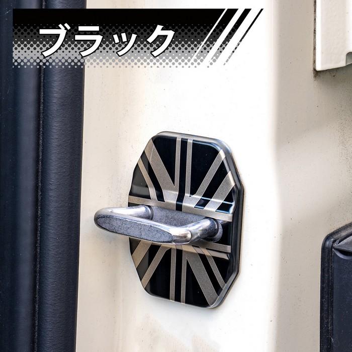SKYBELL ドアストライカー カバー ミニクーパー f54 f55 f56 f57 f60 