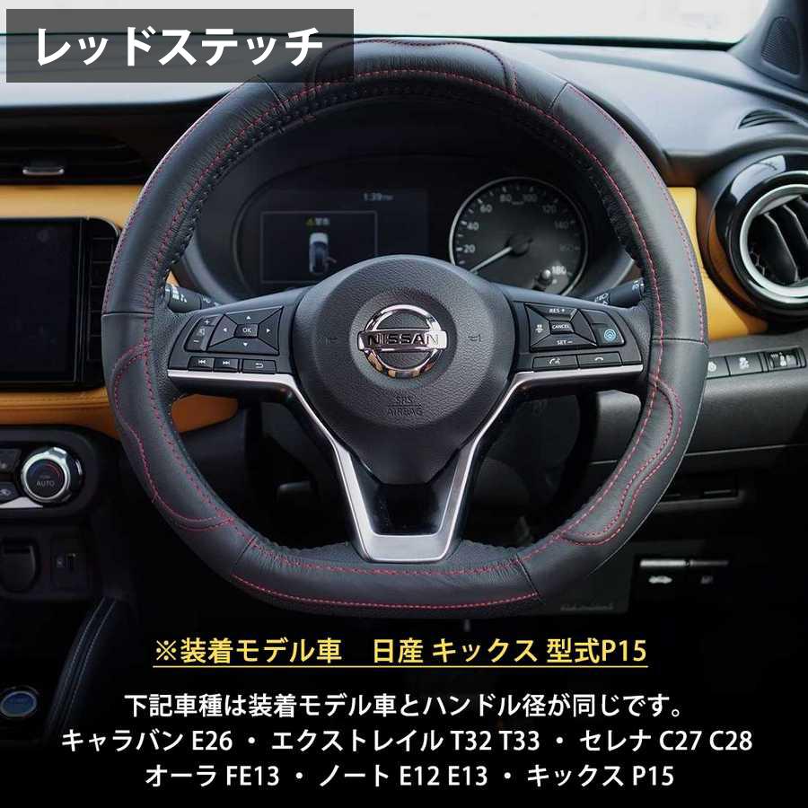 SKYBELL（スカイベル） ハンドルカバー d型 本革 軽自動車 車