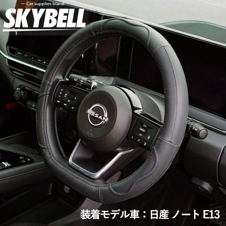 SKYBELL（スカイベル） ハンドルカバー d型 本革 軽自動車 車