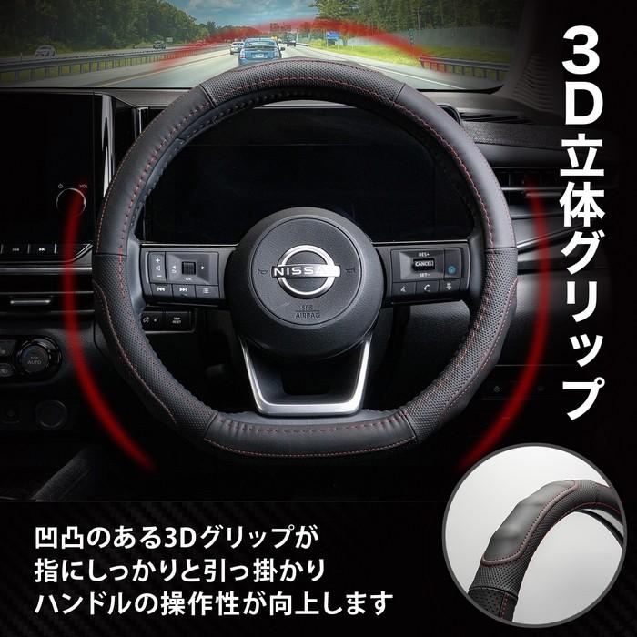 SKYBELL（スカイベル） ハンドルカバー d型 軽自動車 sサイズ 本革 車