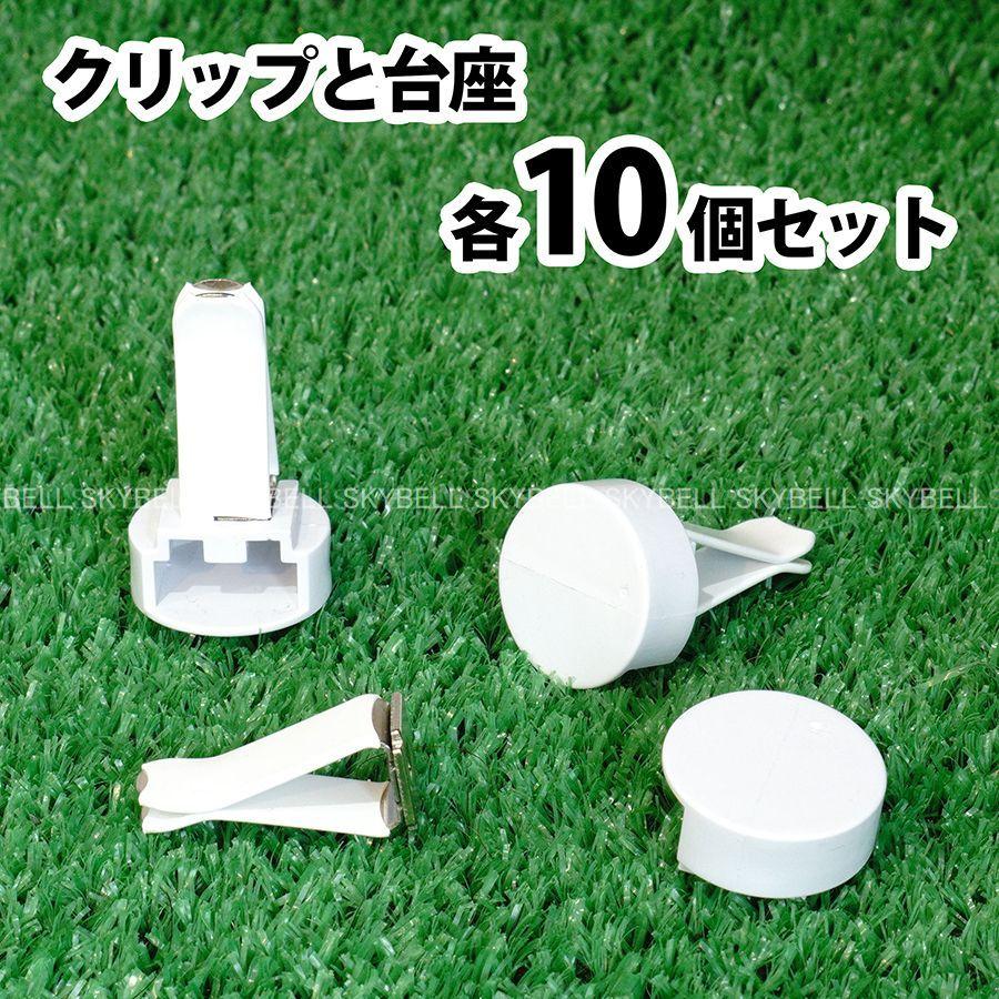 カー エアコン クリップ 台座付き 10個セット アロマ パーツ