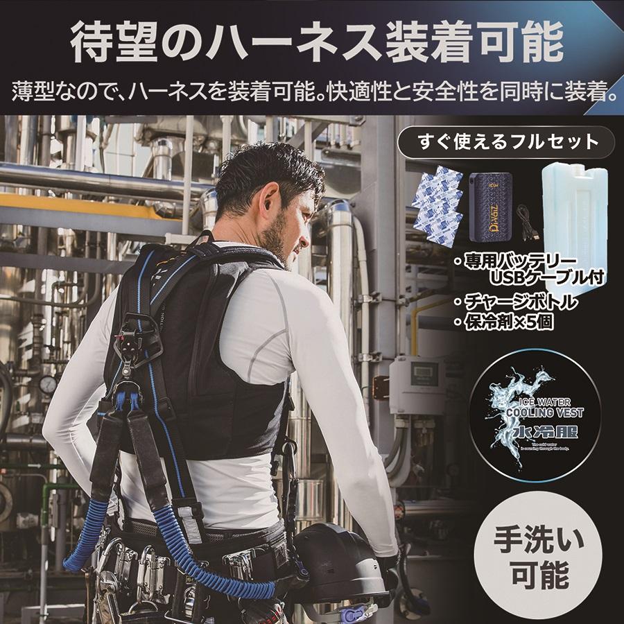 水冷服 最強 2024 冷却 水冷 ベスト 冷感服 保冷剤 アイス 水冷服 最強 2024 冷却 水冷 ベスト 冷感服 保冷剤 アイス