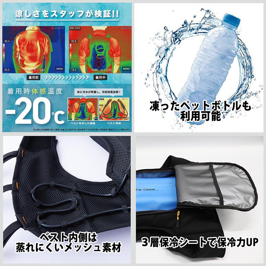 水冷服 最強 冷却 水冷 ベスト 2024 氷 保冷剤 アイスウォータークーリングベスト プロ proX icw710 CORDURA コーデュラ｜funny-store｜07