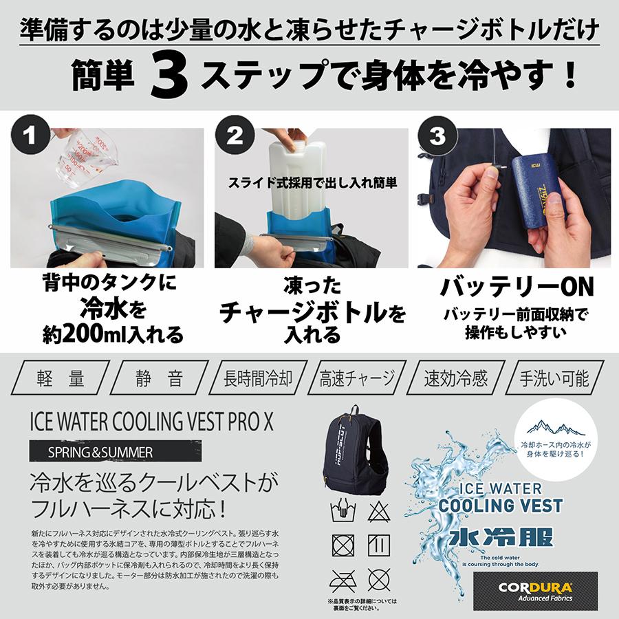 水冷服 2024 最強 冷却 水冷 ベスト 冷感服 保冷剤 アイス 水冷服 2024 最強 冷却 水冷 ベスト 冷感服 保冷剤 アイス