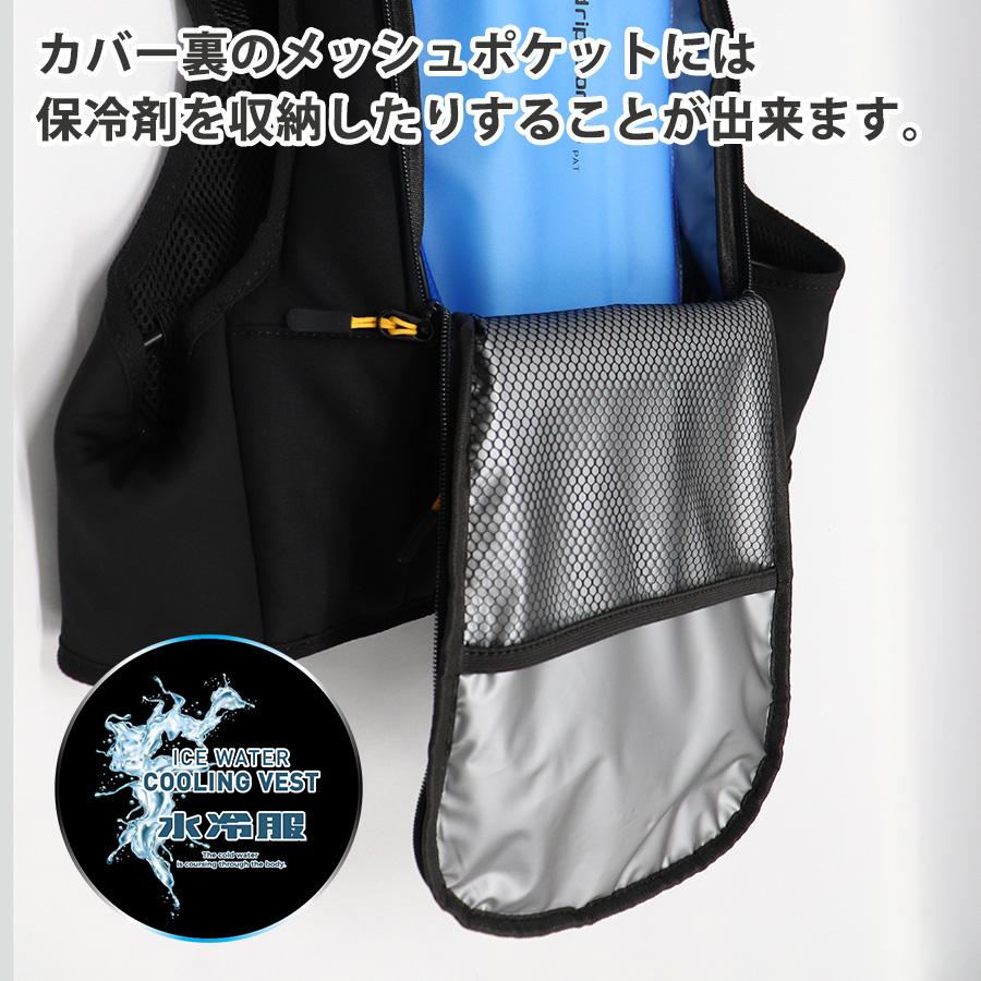 水冷服 最強 冷却 水冷 ベスト 2024 氷 保冷剤 アイスウォータークーリングベスト プロ proX icw711 CORDURA コーデュラ 大きいサイズ｜funny-store｜09